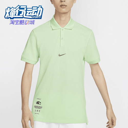 Nike/耐克男士运动翻领短袖