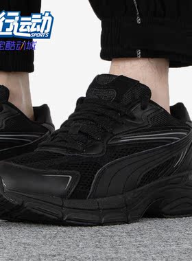 Puma/彪马正品Teveris Nitro Base 男女款运动老爹鞋 388911-02