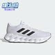 Adidas IF5719 RUN男子耐磨跑步运动鞋 阿迪达斯正品 SWITCH