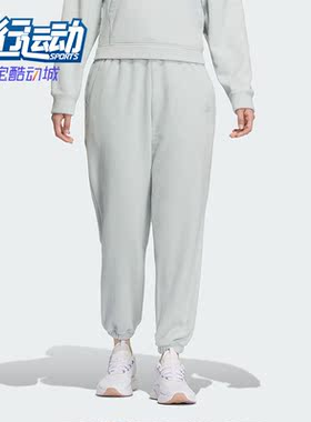 Adidas/阿迪达斯正品CITY ESC FLC PT女士毛绒束脚长裤IP7039