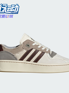 Adidas/阿迪达斯正品三叶草男女同款经典厚底运动板鞋ID6273