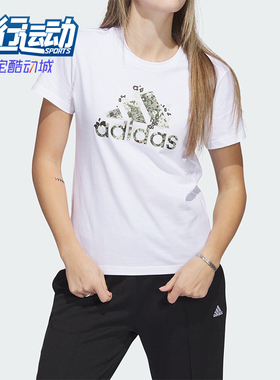 Adidas/阿迪达斯正品夏季女士简约透气运动休闲短袖T恤H52233