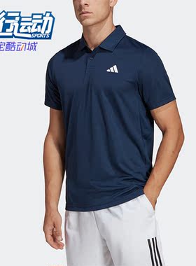 Adidas/阿迪达斯正品夏新款男子运动短袖POLO衫HS3237