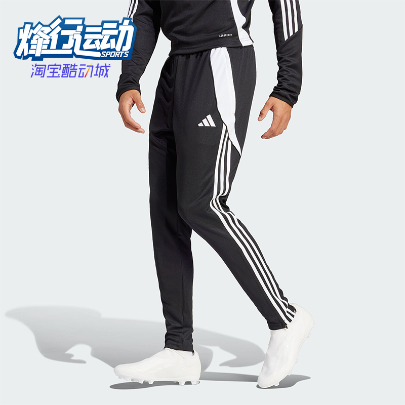 阿迪达斯男士足球训练运动长裤
