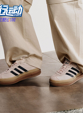 Adidas/阿迪达斯正品三叶草女士厚底运动经典板鞋IE0429