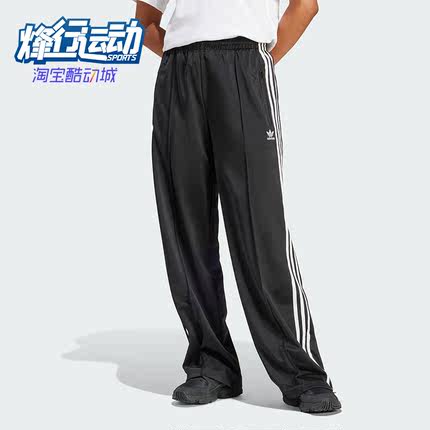Adidas/阿迪达斯正品复古女士宽松运动开叉阔腿长裤IT7404