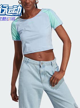 Adidas/阿迪达斯正品三叶草夏季女子新款透气运动T恤IT8154