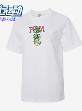 Puma/彪马正品夏新款女子运动舒适休闲透气圆领短袖T恤 535413-52
