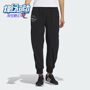 Adidas 新款 女子梭织束脚休闲运动长裤 IS7411 阿迪达斯正品