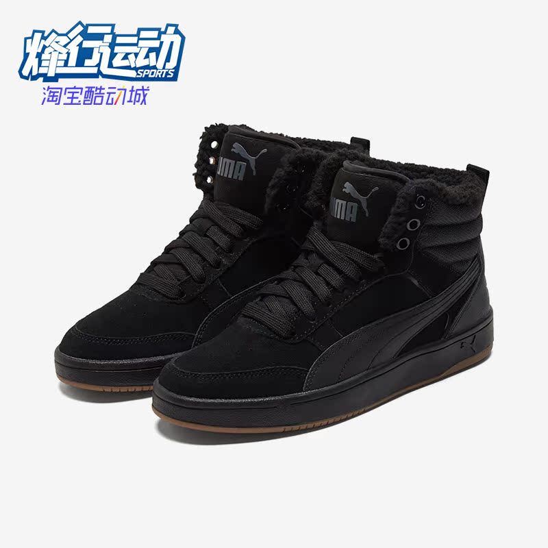 彪马正品男女时尚运动板鞋