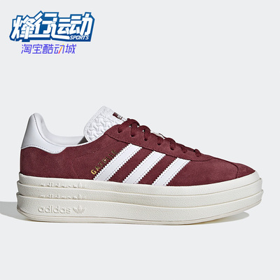 阿迪达斯正品三叶草女子厚底板鞋