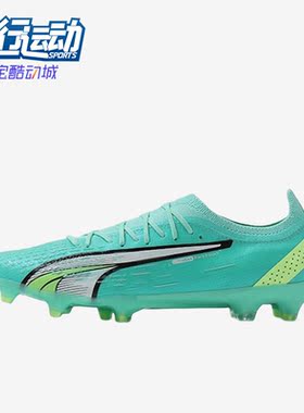 Puma/彪马正品新款男子轻便FG/AG混合钉足球鞋107163-03