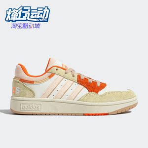 Adidas/阿迪达斯正品Neo Hoops 3.0女子秋运动休闲透气板鞋GZ9477