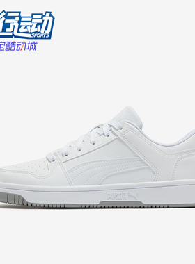 Puma/彪马正品Rebound Layup Lo Sd男女低帮板鞋396122-01