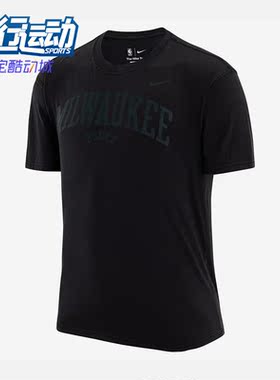 Nike/耐克正品密尔沃基雄鹿队男子运动休闲短袖T恤 DR6327-010