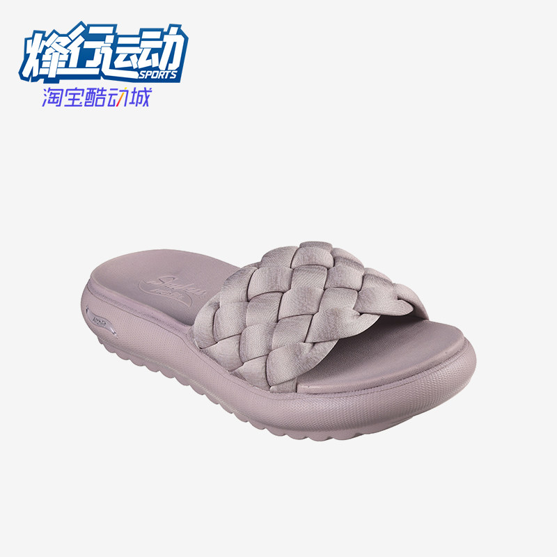 Skechers/斯凯奇正品夏季新款女士时尚麻花编织休闲一字拖鞋