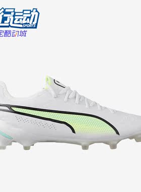 Puma/彪马正品春季新款男运动休闲轻便耐磨FG/AG足球鞋 107097-03