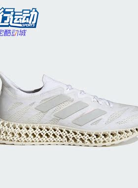 Adidas/阿迪达斯正品4DFWD 3 W男女随心畅跑运动休闲跑步鞋IG8992