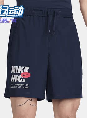 Nike/耐克正品Form Dri-FIT 男士无衬里训练短裤FN3993-451