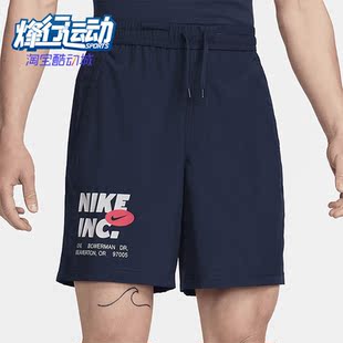 Dri FIT 男士 Nike FN3993 Form 无衬里训练短裤 451 耐克正品
