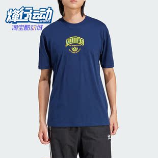 圆领短袖 Adidas IS0184 TEE男士 阿迪达斯正品 三叶草VRCT