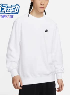 Nike/耐克正品春季新款男子运动加绒休闲圆领卫衣FB4980-100