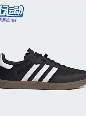 Adidas/阿迪达斯正品VELOSAMBA MADE男女运动休闲鞋HQ9036