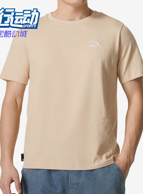 Puma/彪马正品夏季男士简约圆领运动休闲短袖630353-91
