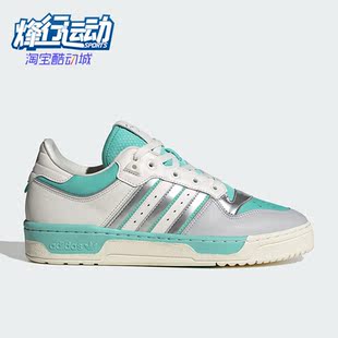 LOW Adidas 阿迪达斯正品 RIVALRY IE2442 86男女运动休闲鞋