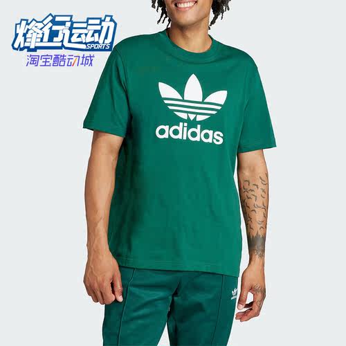 阿迪达斯男士运动短袖T恤