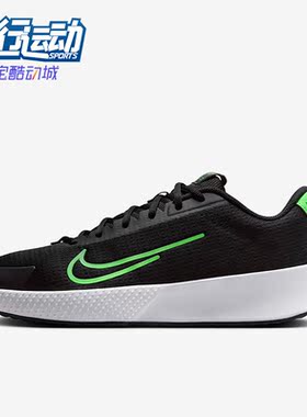 Nike/耐克正品Vapor Lite 2 HC男士缓震运动网球鞋DV2018-004