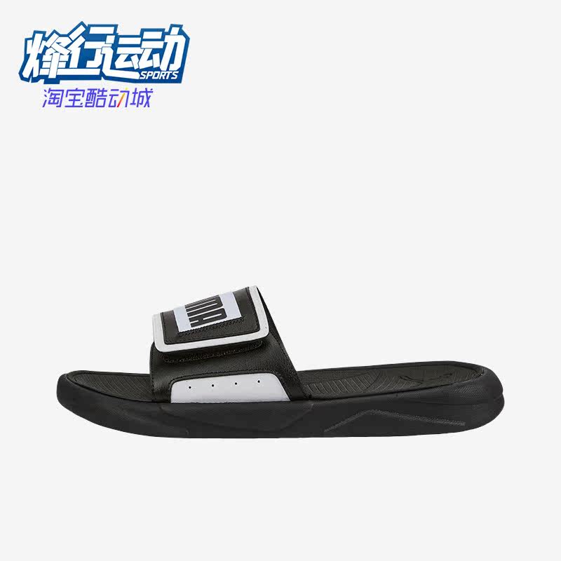 彪马正品男女透气休闲拖鞋