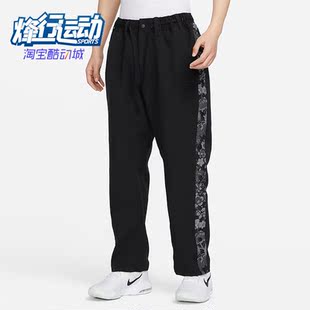 耐克正品 FN2677 春季 宽松舒适休闲运动梭织长裤 010 男士 Nike
