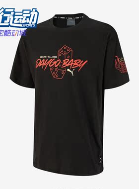 Puma/彪马正品新款男子运动休闲透气短袖T恤621911-02