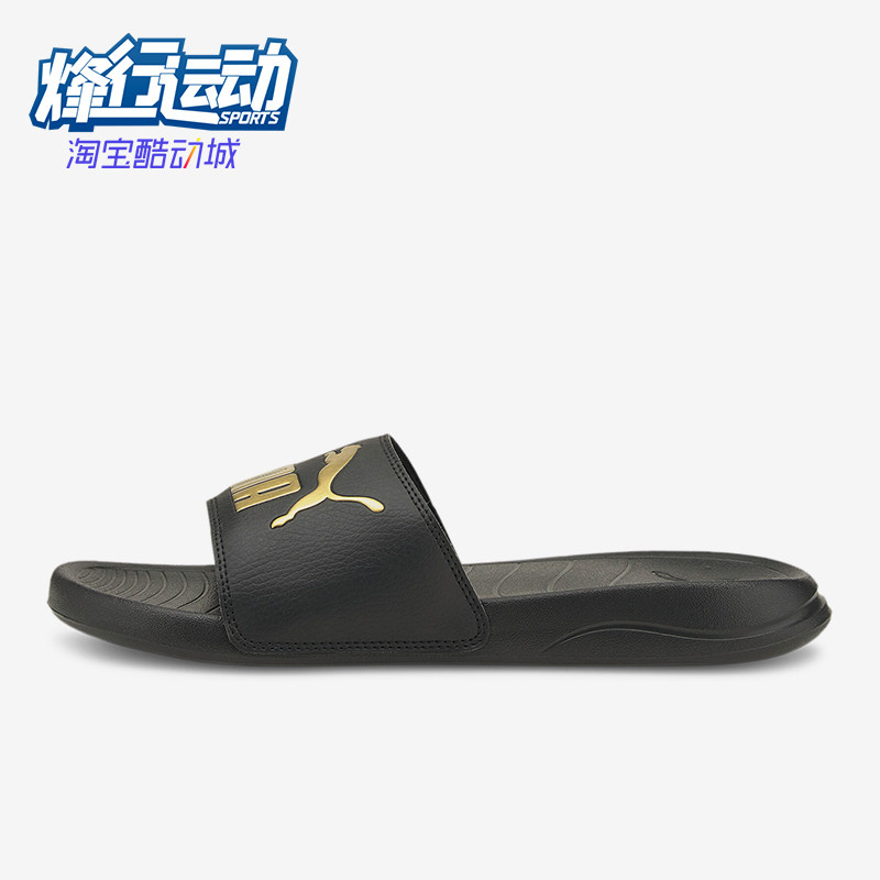 Puma/彪马正品新款男女时尚轻便休闲运动拖鞋372279-20,运动鞋new,运动拖鞋,淘宝优惠券,粉丝福利购,淘宝优惠卷
