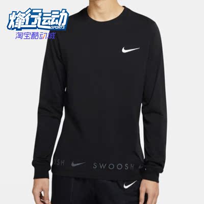 耐克正品男子训练运动休闲长袖
