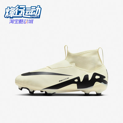 Nike/耐克正品Superfly 9 GS女子大童运动足球鞋DJ5623-700