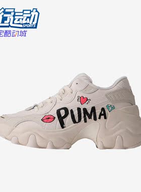 Puma/彪马正品Pulsar Wedge Wns女子减震耐磨休闲鞋392709-01