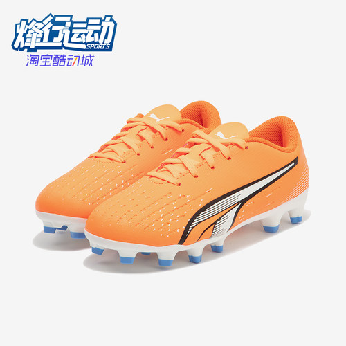 Puma/彪马大童运动足球鞋