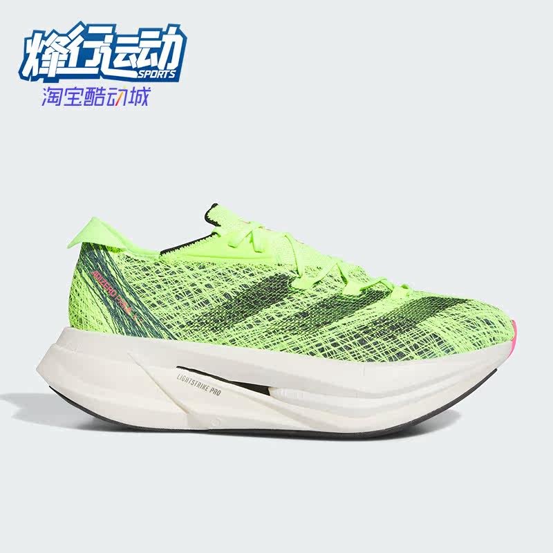 Adidas/阿迪达斯正品ADIZERO PRIME X 2男女运动跑步鞋HP9708