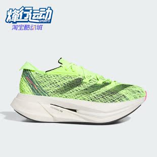 阿迪达斯正品 2男女运动跑步鞋 ADIZERO HP9708 PRIME Adidas