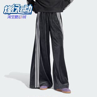 TP女士天鹅绒运动阔腿裤 VELVET IT9405 阿迪达斯正品 Adidas
