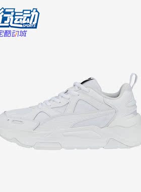 Puma/彪马正品RS-Simul8 Core男女复古缓震休闲运动鞋387161-01