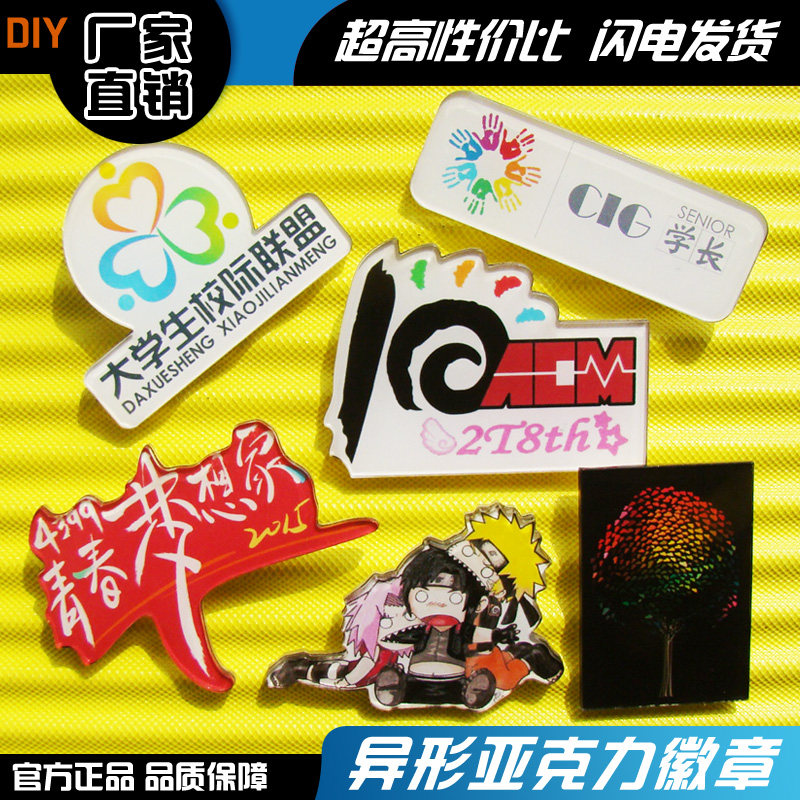 亚克力胸牌徽章胸徽胸卡胸章