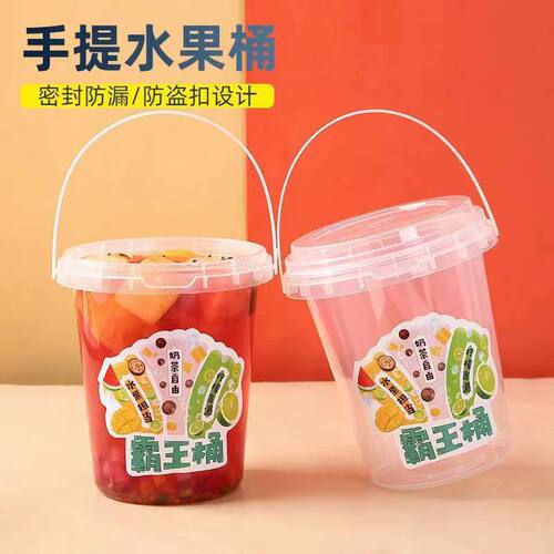霸王杯冰粉桶手提网红带盖
