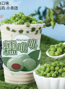 网红冰汤圆酒酿小汤圆