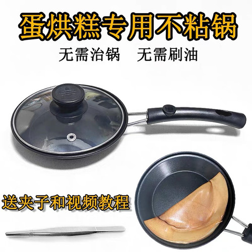 成都小吃蛋烘糕小铜锅