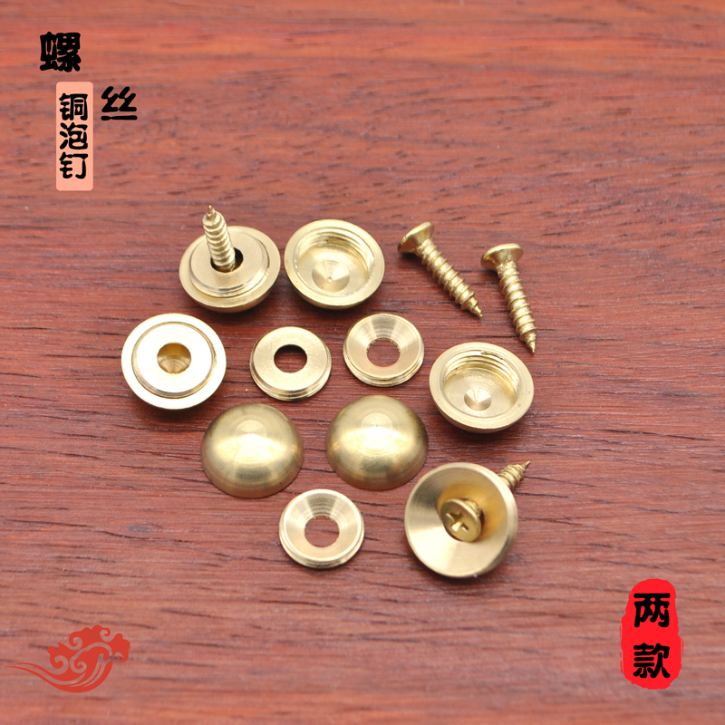 门钉自攻泡钉螺丝钉半圆钉铜鼓