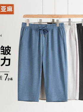 男士七分裤亚麻休闲休闲弹力裤