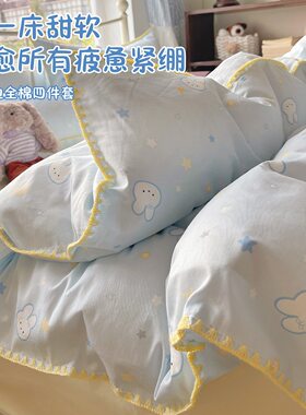 亲肤纯棉卡通小兔四季四件套
